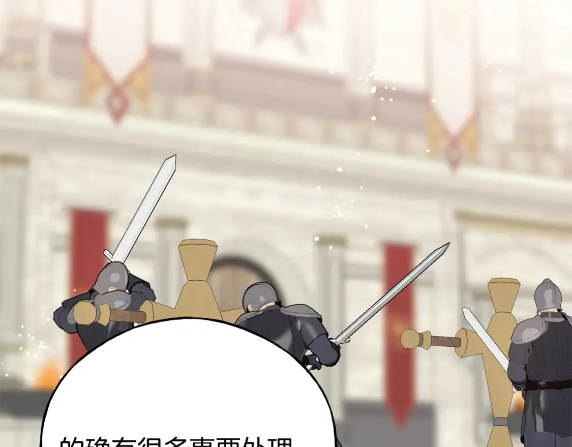 第102话 放你们离开 第133页