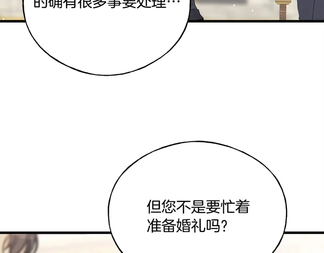 第102话 放你们离开 第134页