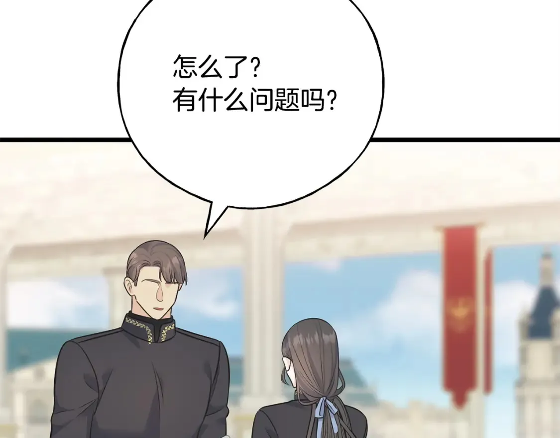 第102话 放你们离开 第137页