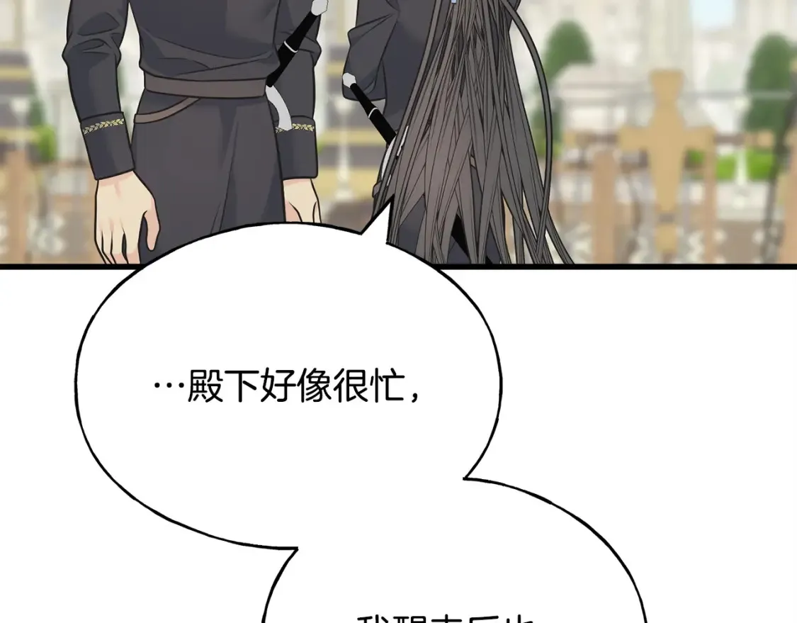 第102话 放你们离开 第138页