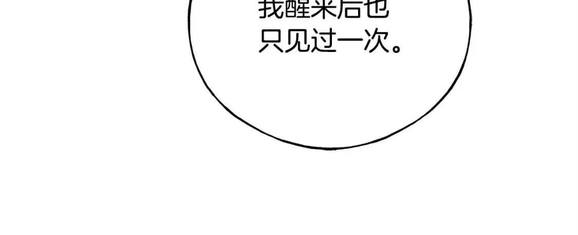 第102话 放你们离开 第139页