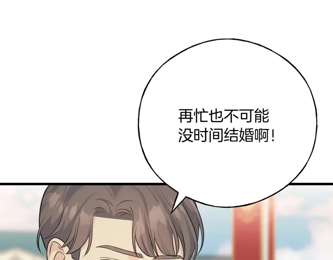 第102话 放你们离开 第140页