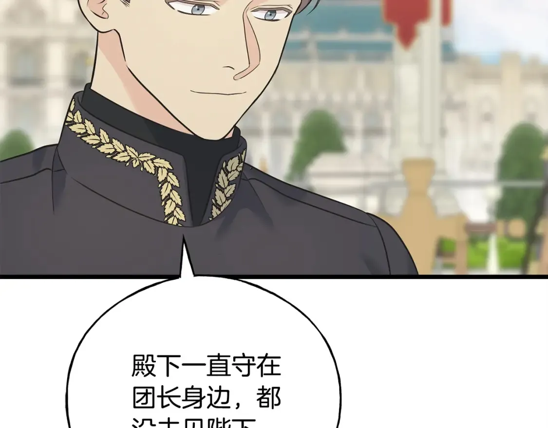 第102话 放你们离开 第141页