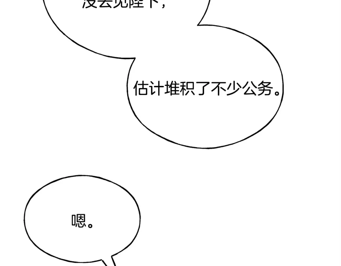 第102话 放你们离开 第142页