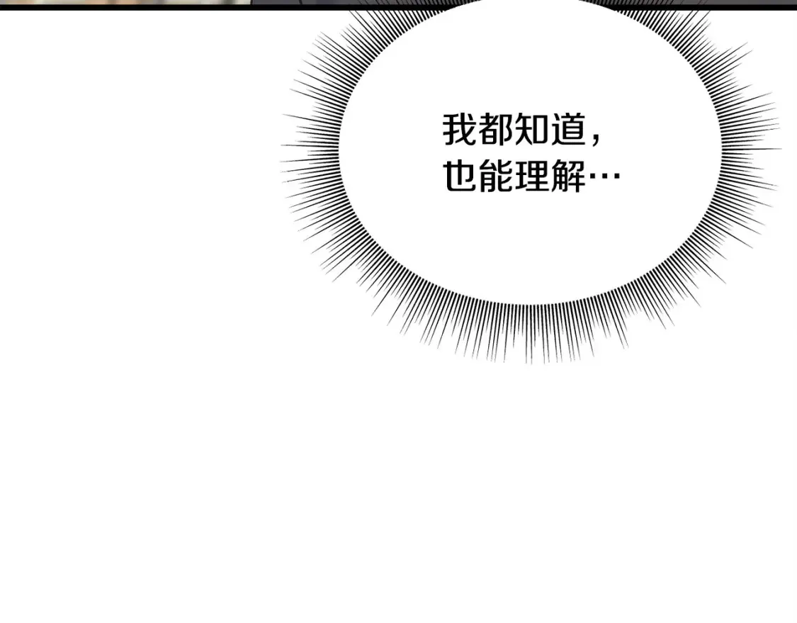 第102话 放你们离开 第144页