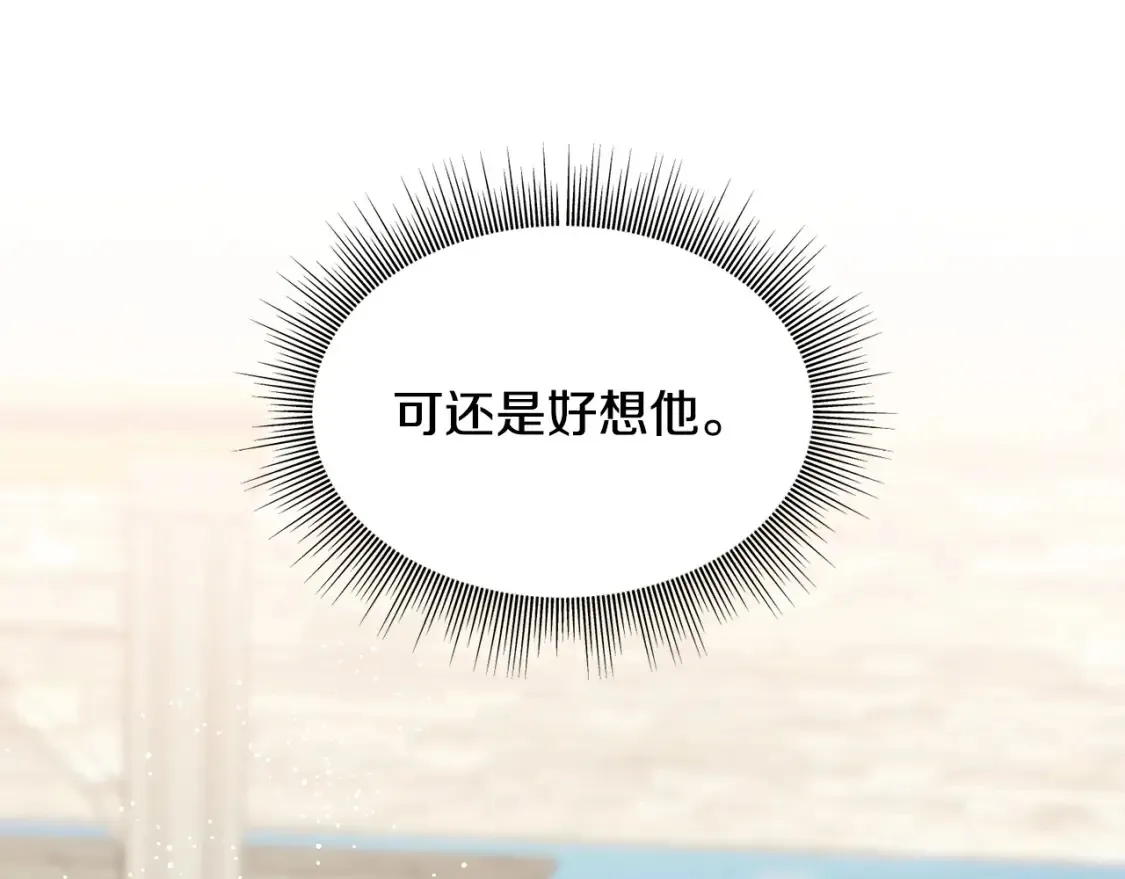 第102话 放你们离开 第145页