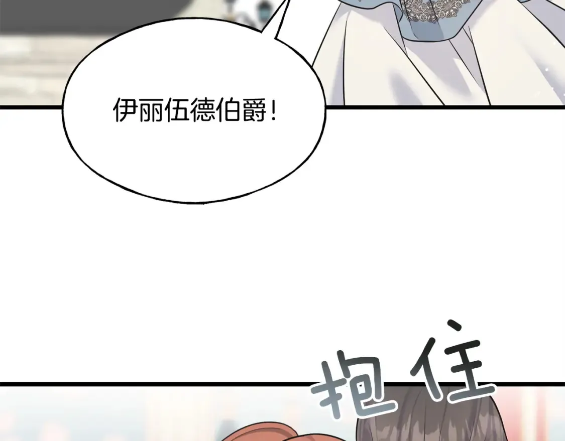 第102话 放你们离开 第147页
