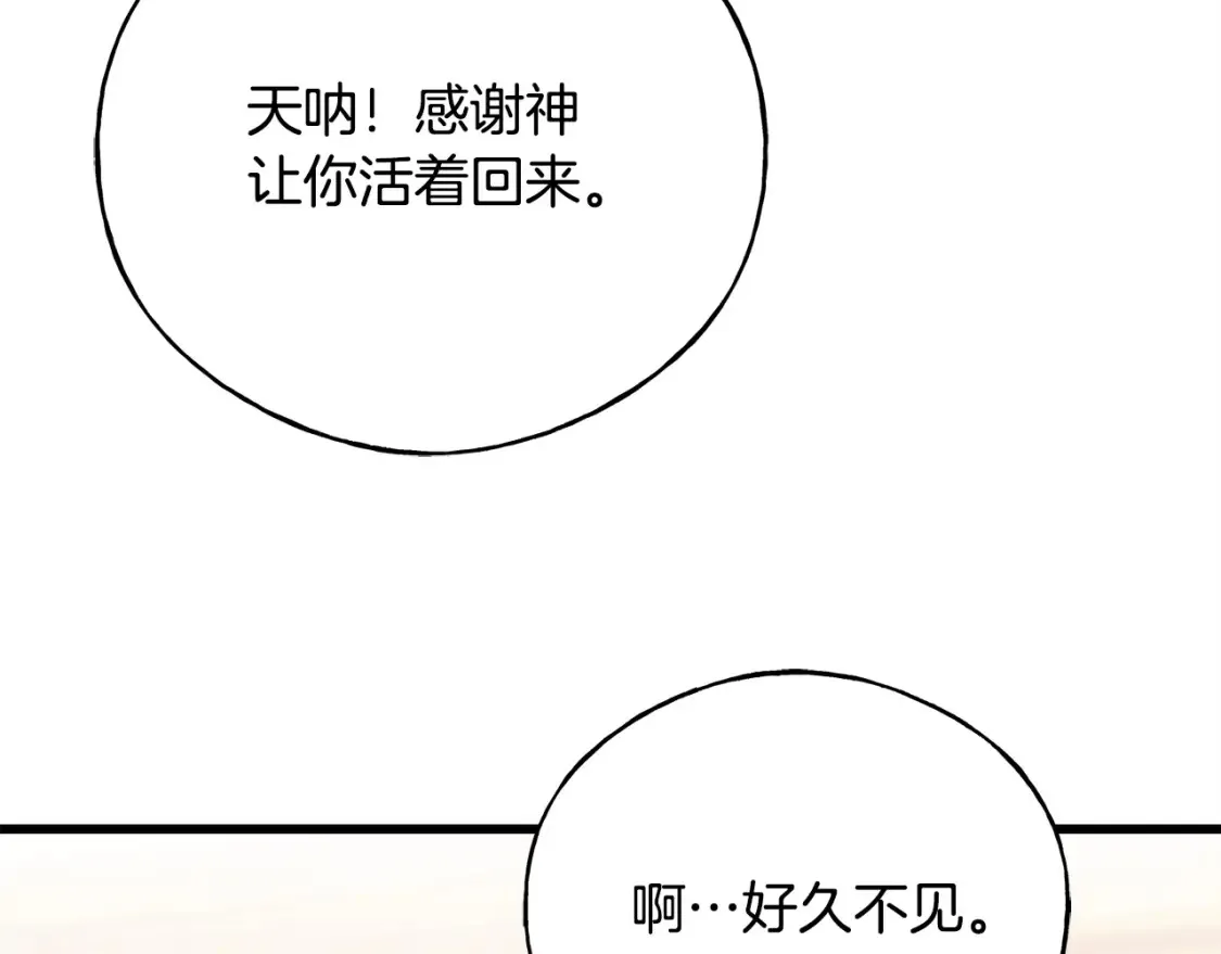第102话 放你们离开 第149页