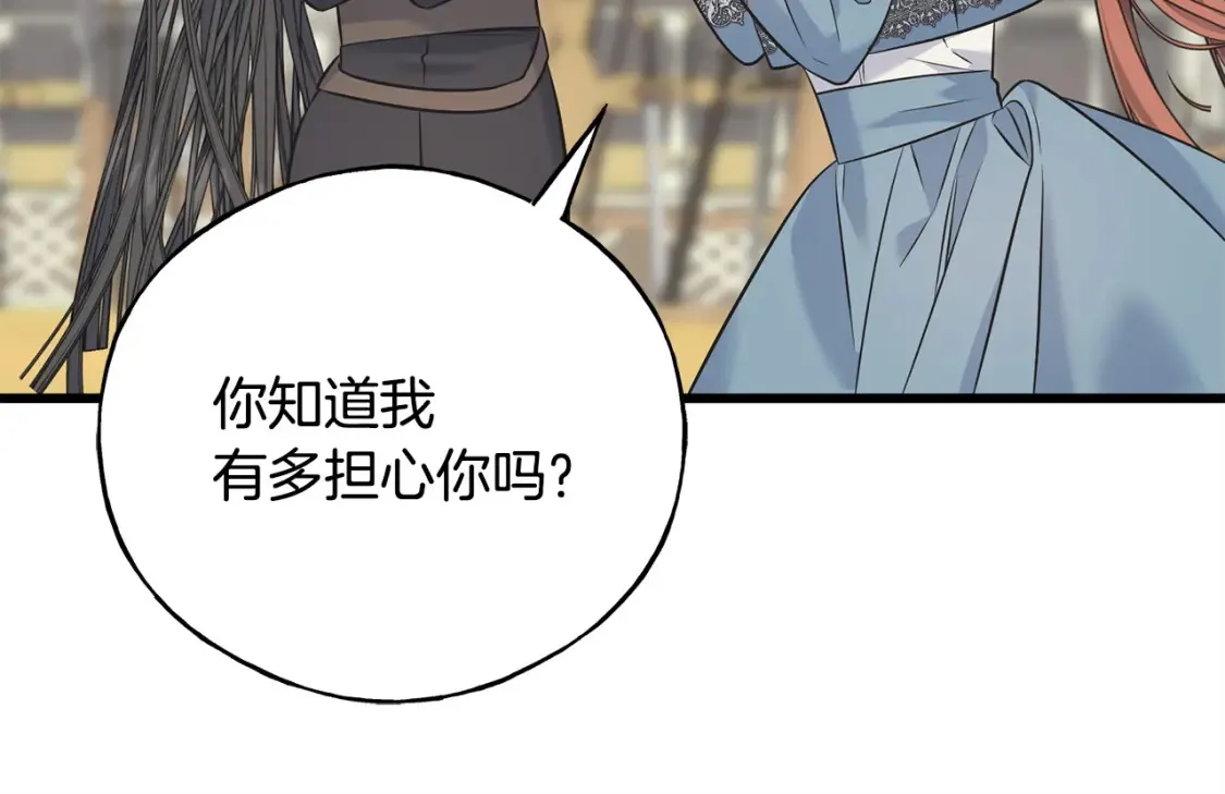 第102话 放你们离开 第151页