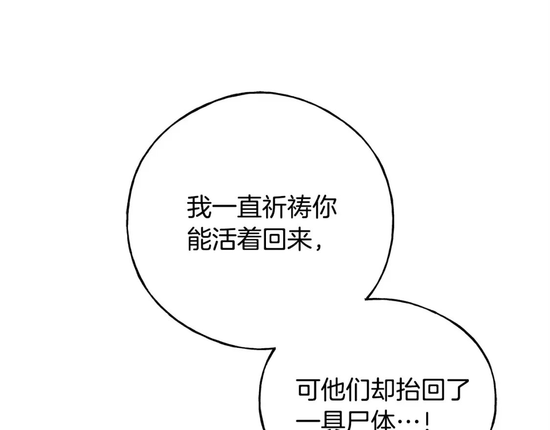 第102话 放你们离开 第152页