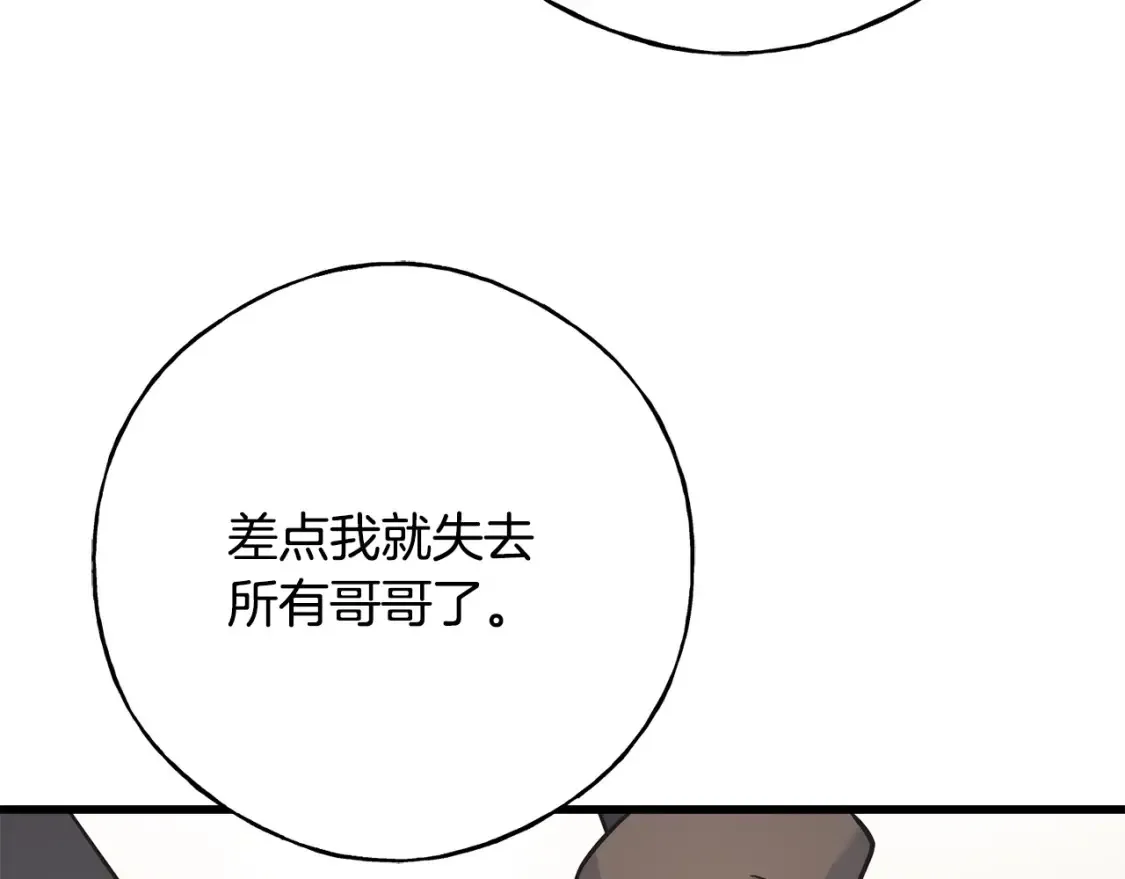 第102话 放你们离开 第157页