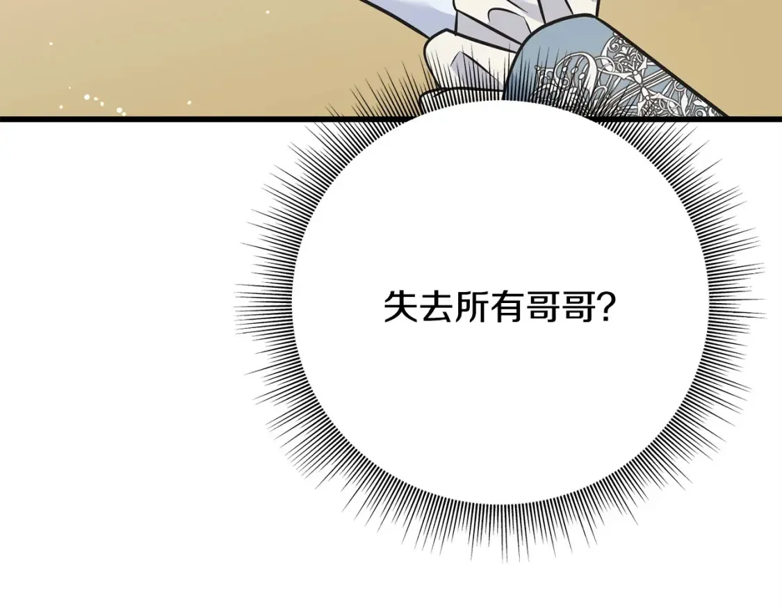 第102话 放你们离开 第159页