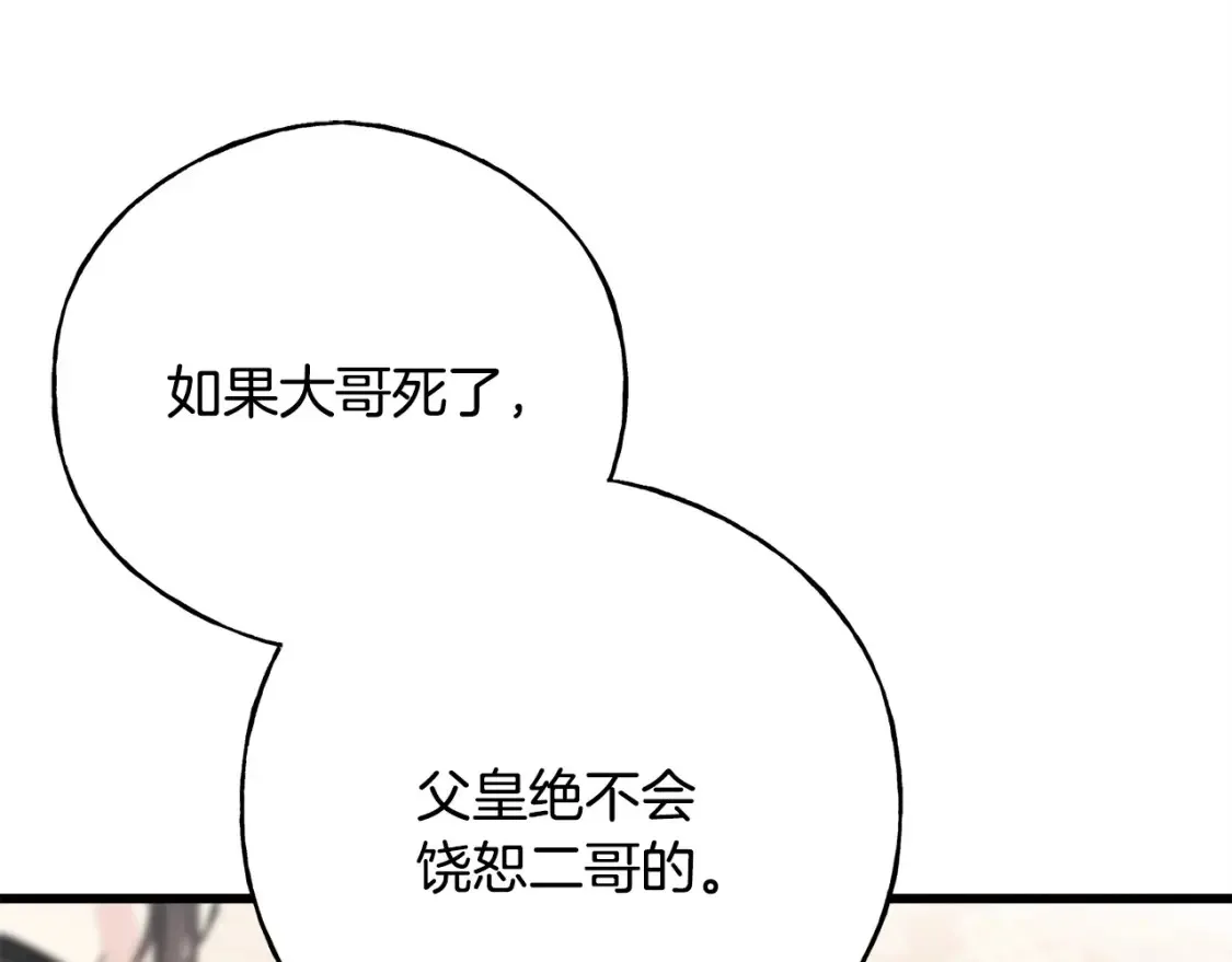 第102话 放你们离开 第160页