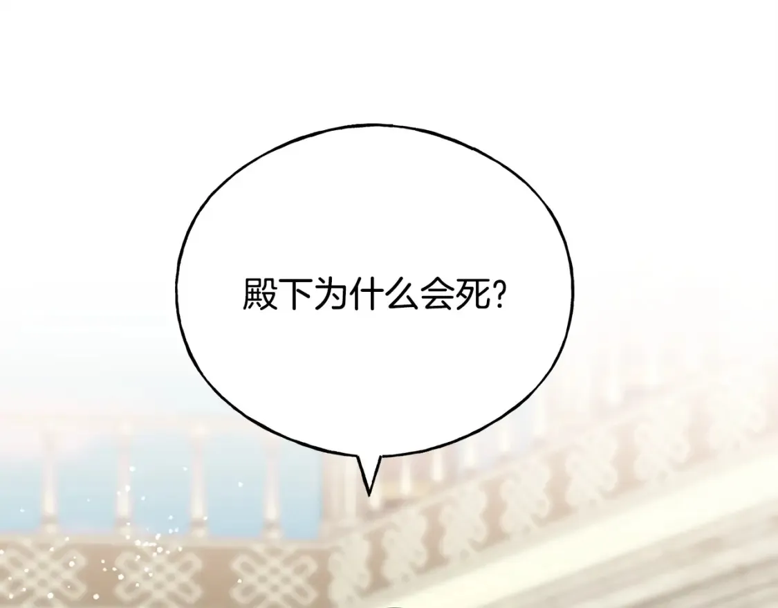 第102话 放你们离开 第163页