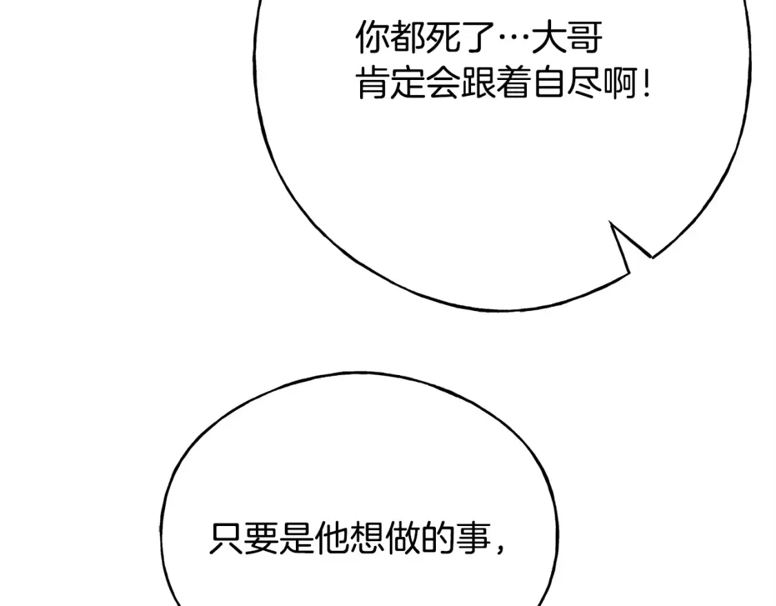 第102话 放你们离开 第166页