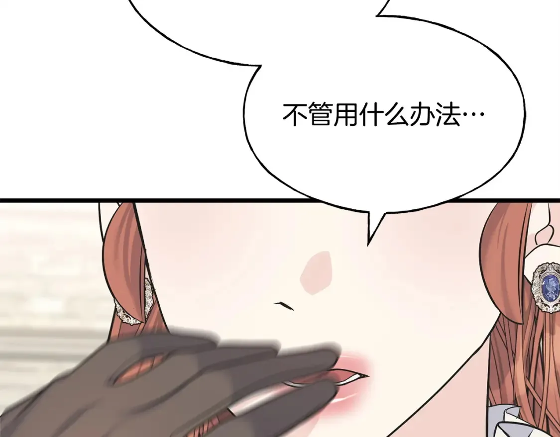 第102话 放你们离开 第167页