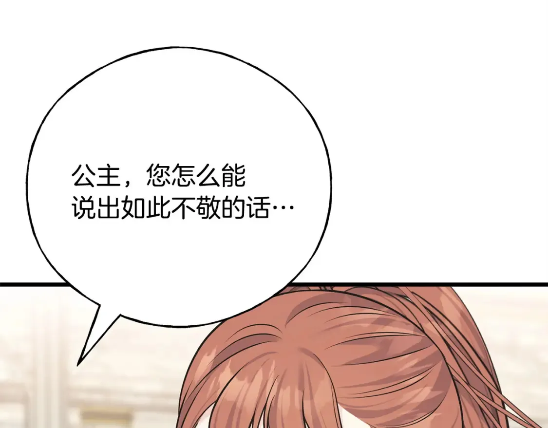 第102话 放你们离开 第169页
