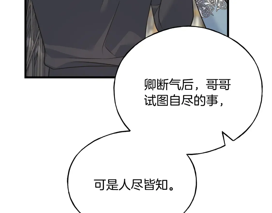 第102话 放你们离开 第173页