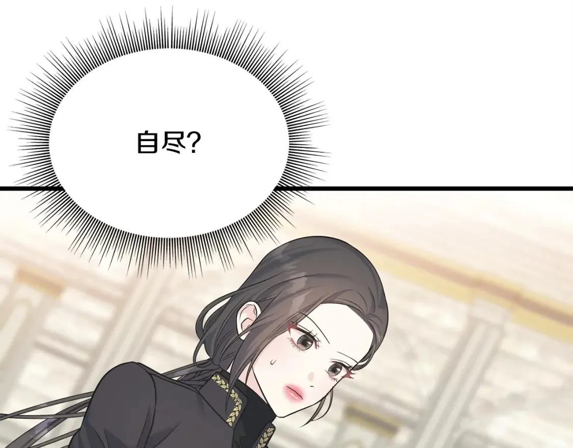 第102话 放你们离开 第175页