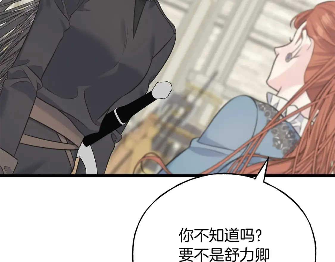 第102话 放你们离开 第176页