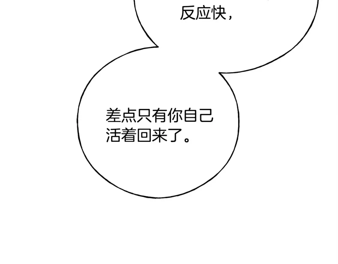 第102话 放你们离开 第177页