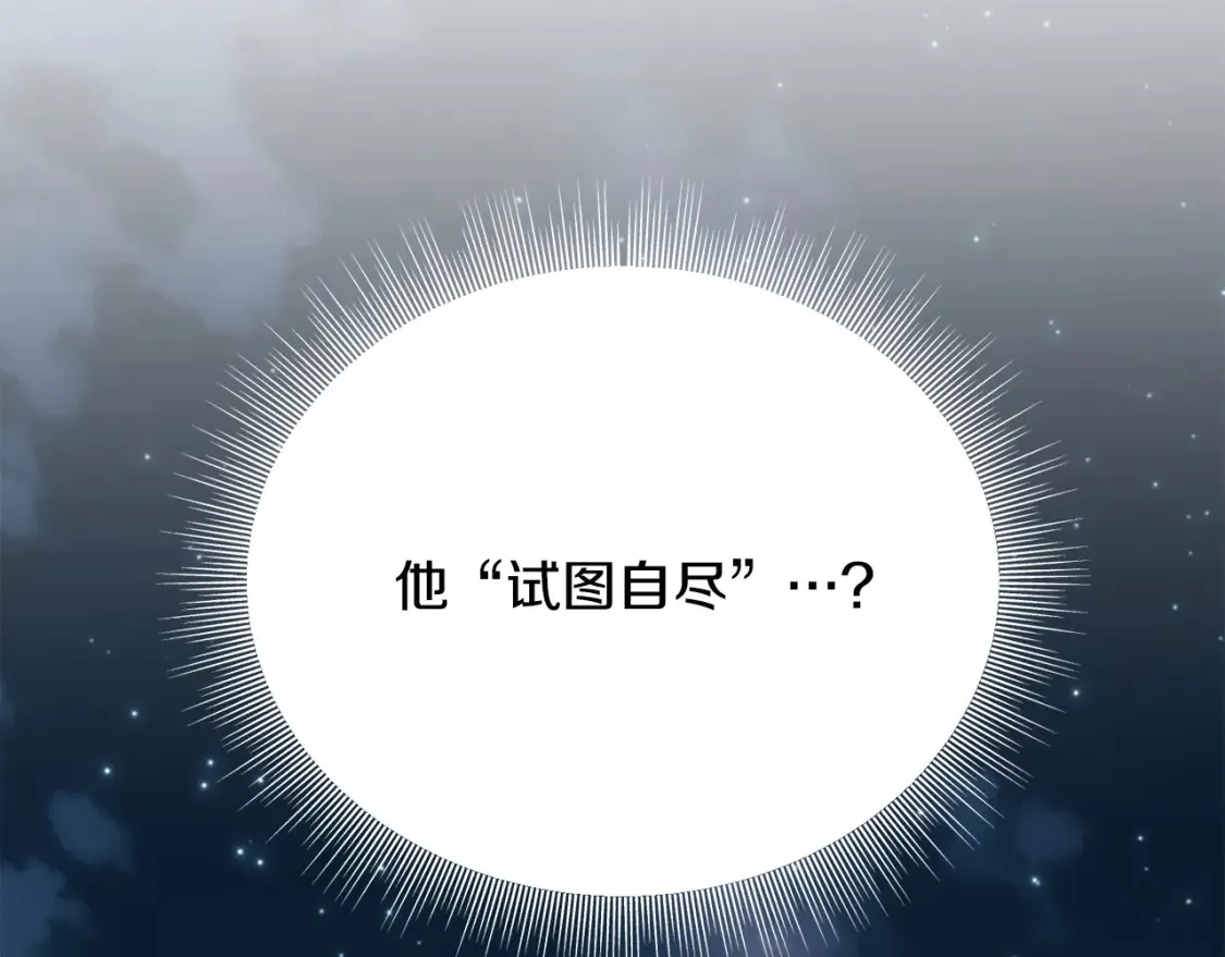 第102话 放你们离开 第179页
