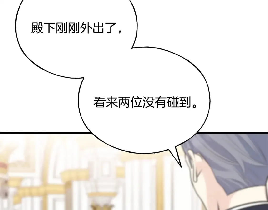 第102话 放你们离开 第188页