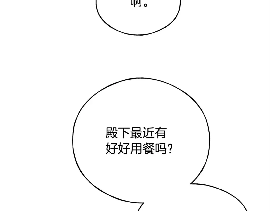 第102话 放你们离开 第190页