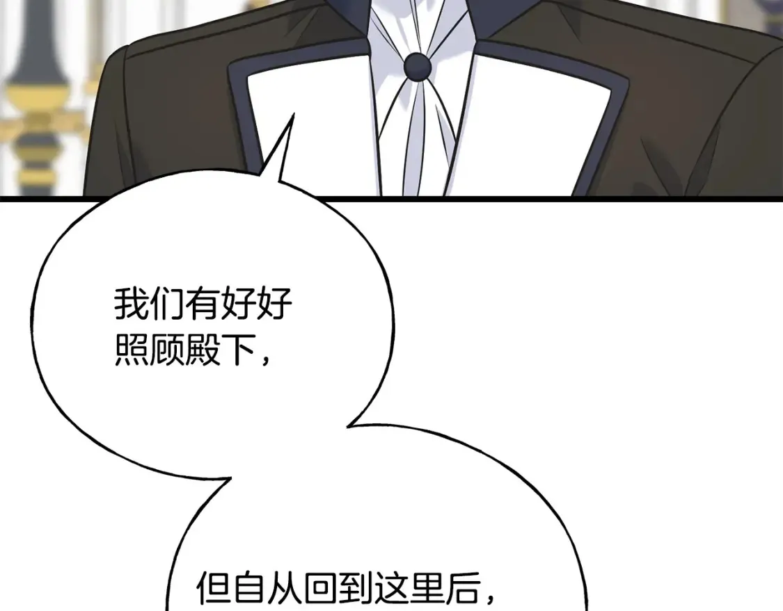第102话 放你们离开 第192页