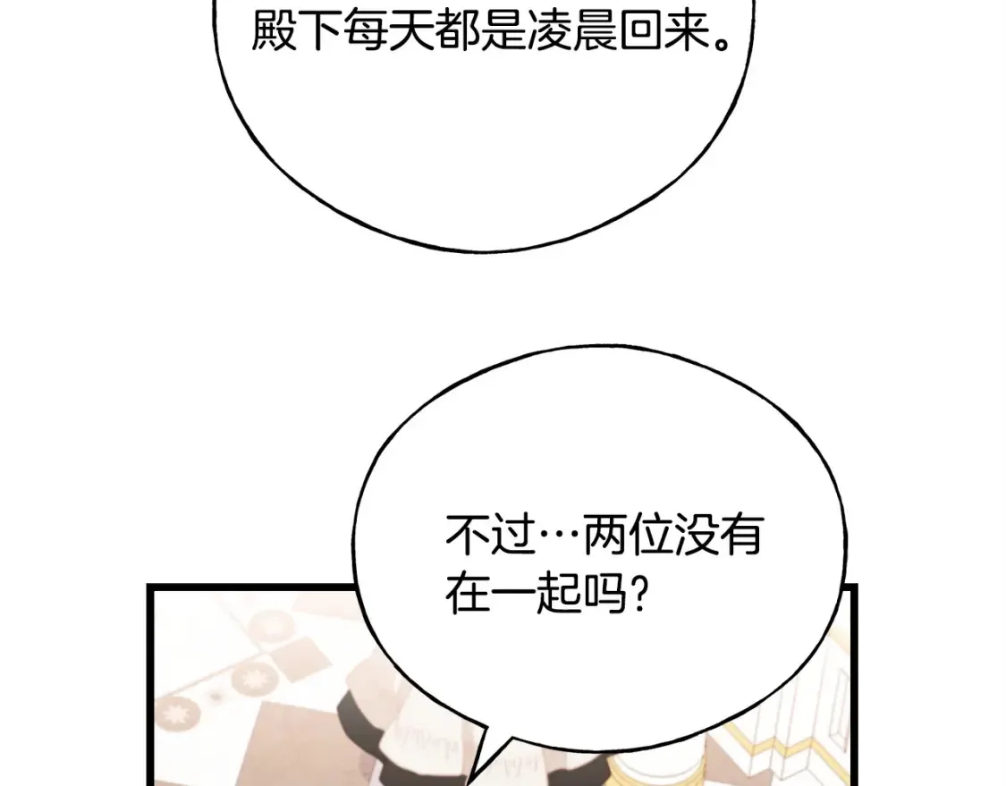 第102话 放你们离开 第193页