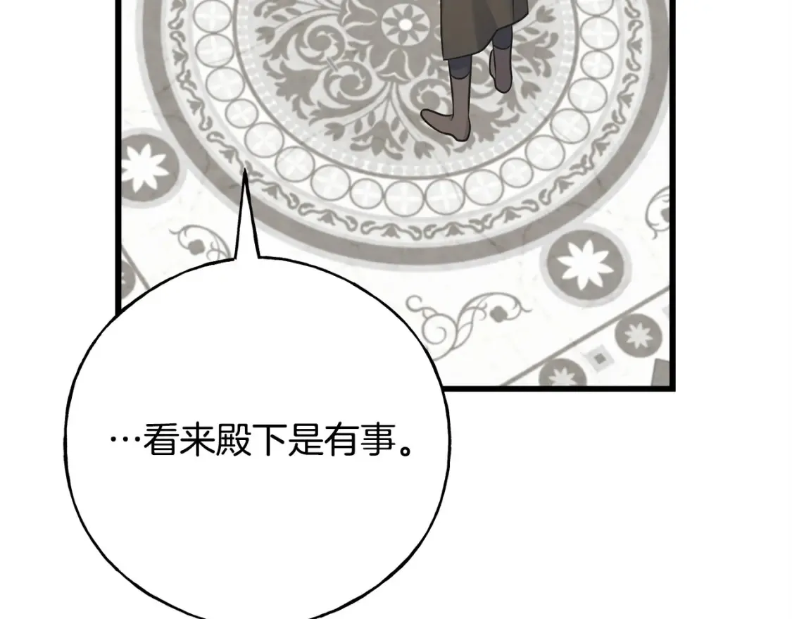 第102话 放你们离开 第195页
