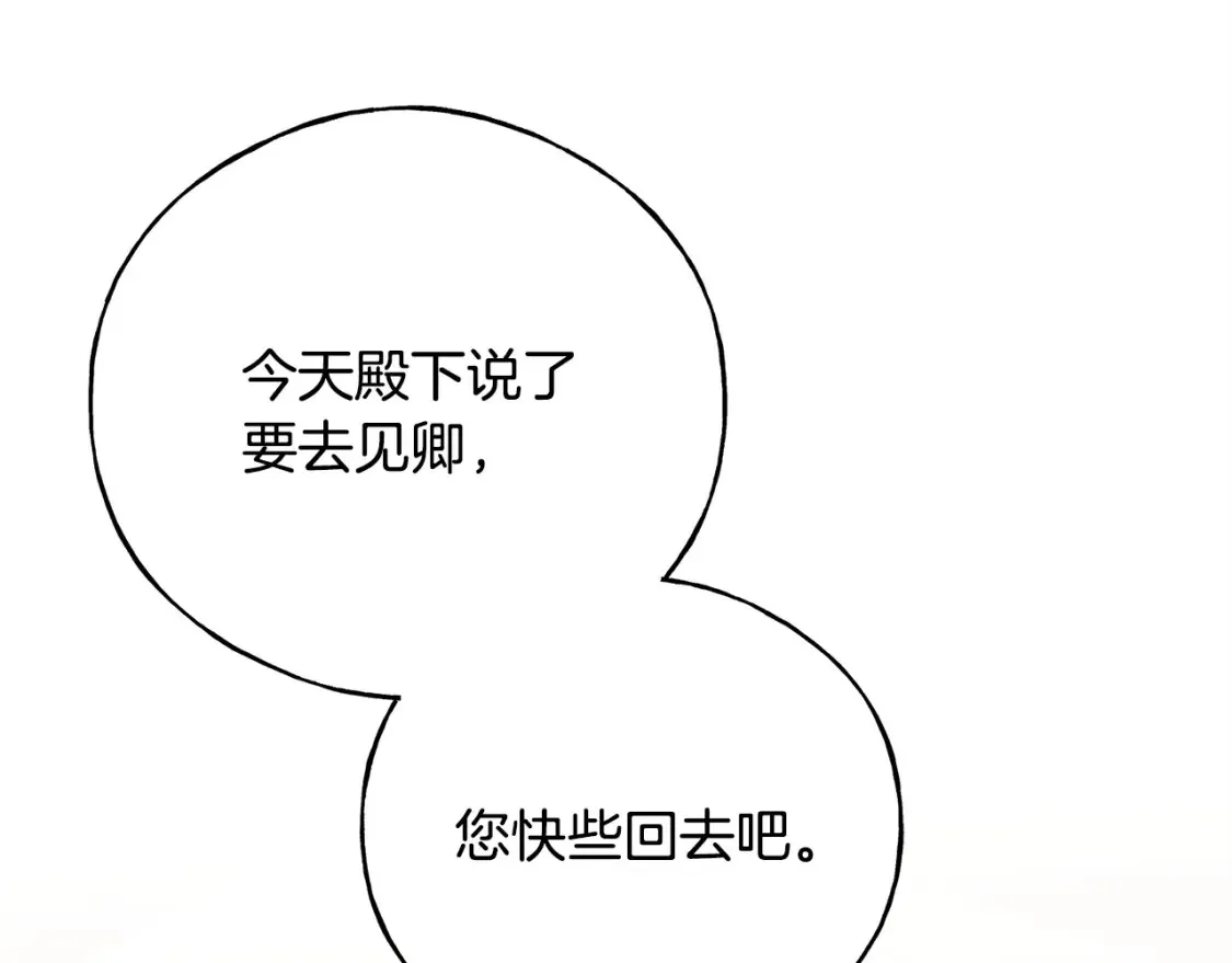 第102话 放你们离开 第197页