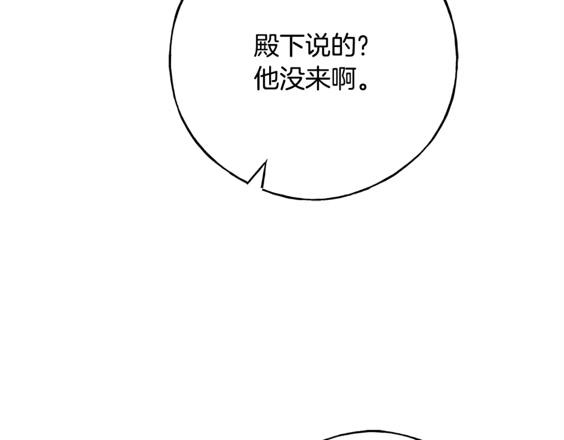 第102话 放你们离开 第200页