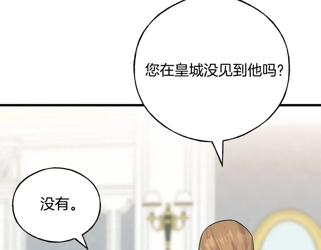 第102话 放你们离开 第201页