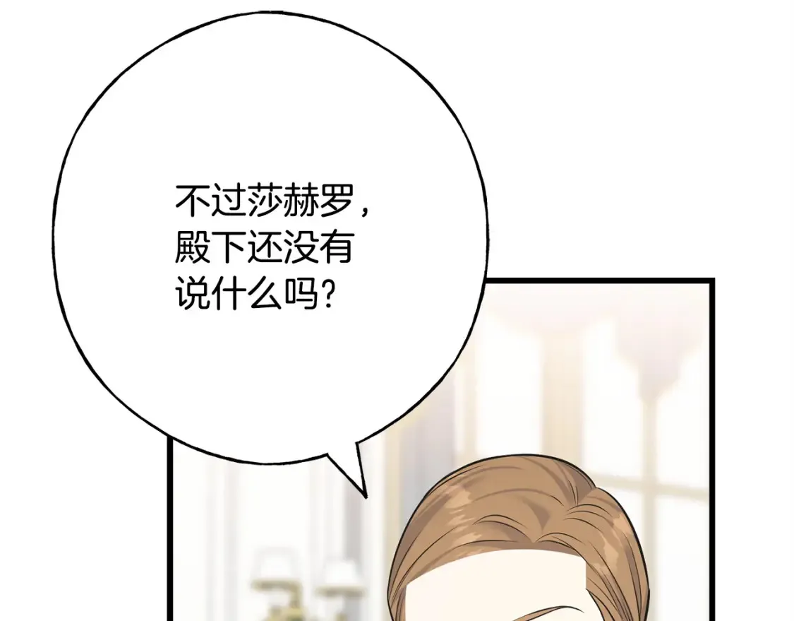 第102话 放你们离开 第204页
