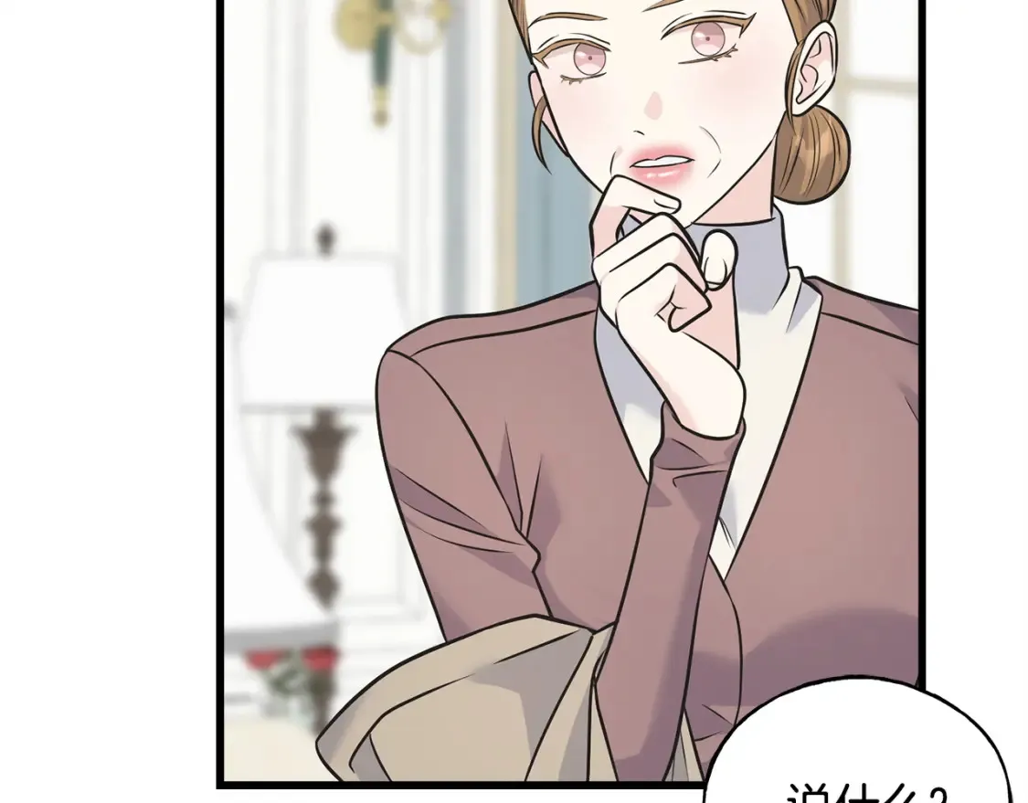 第102话 放你们离开 第205页
