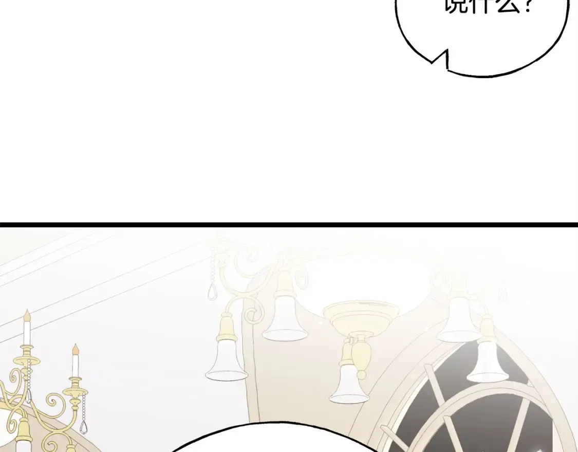 第102话 放你们离开 第206页