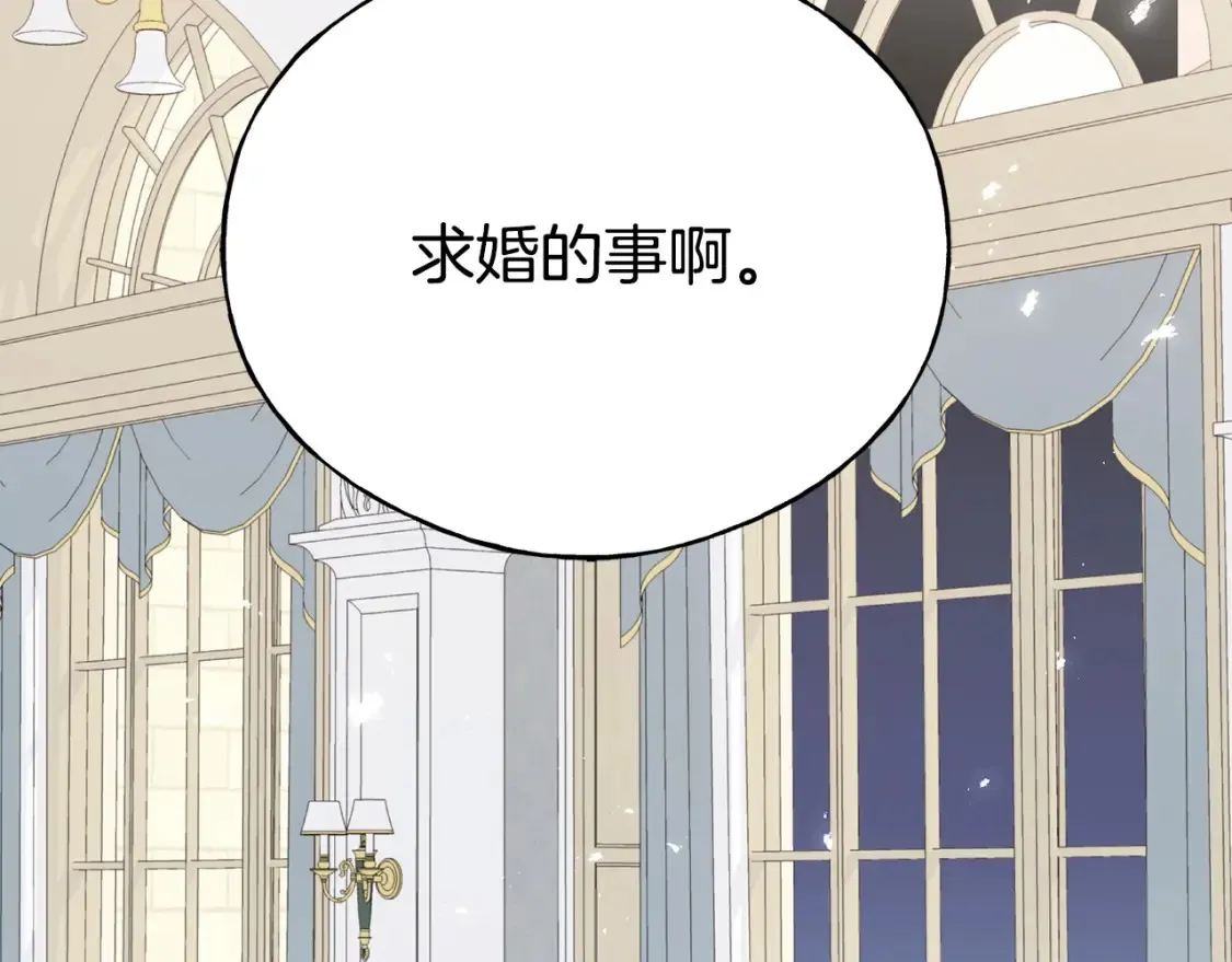 第102话 放你们离开 第207页