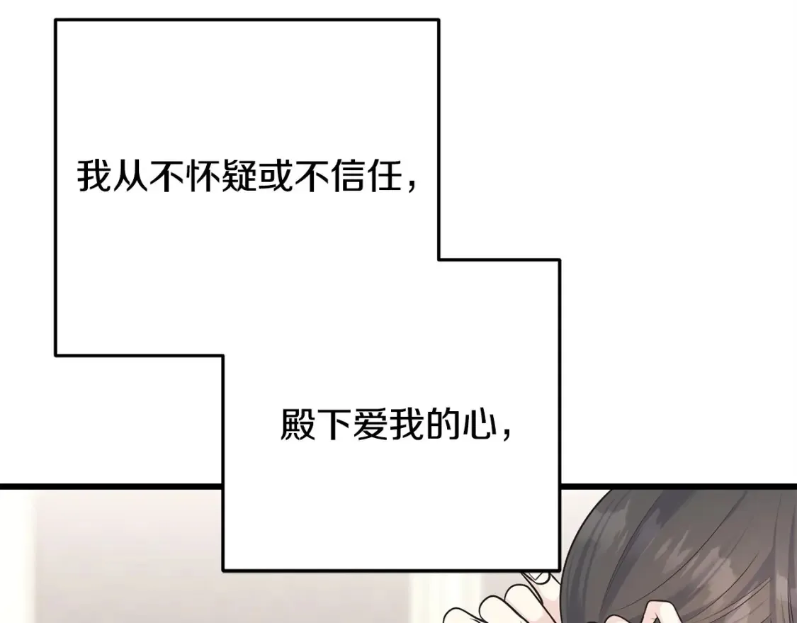 第103话 重新持剑 第5页