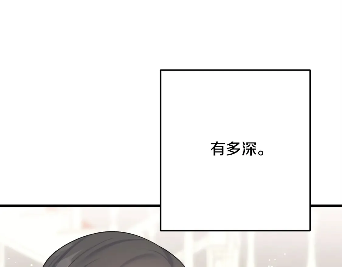 第103话 重新持剑 第7页