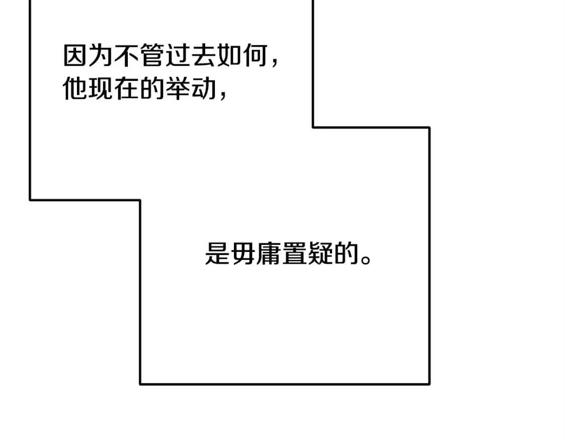 第103话 重新持剑 第9页
