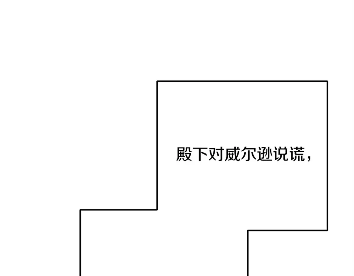 第103话 重新持剑 第10页