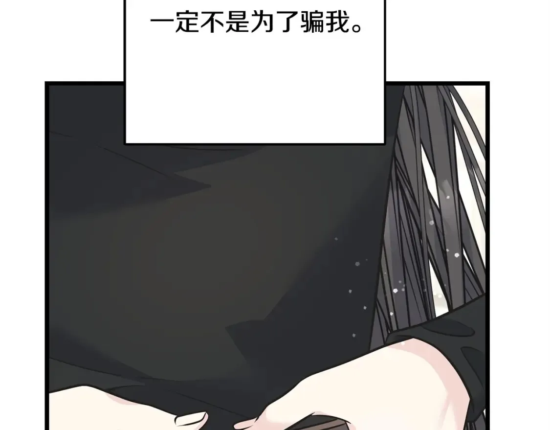 第103话 重新持剑 第11页