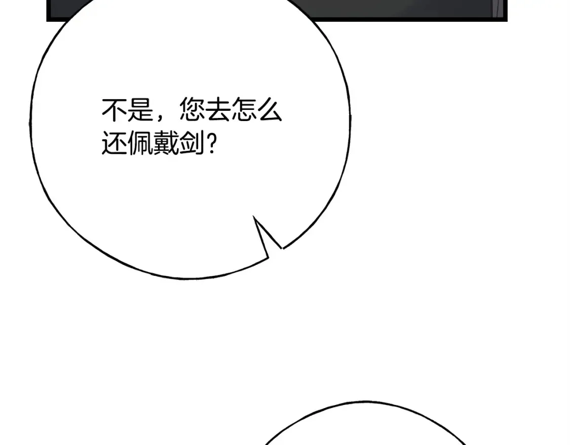 第103话 重新持剑 第13页