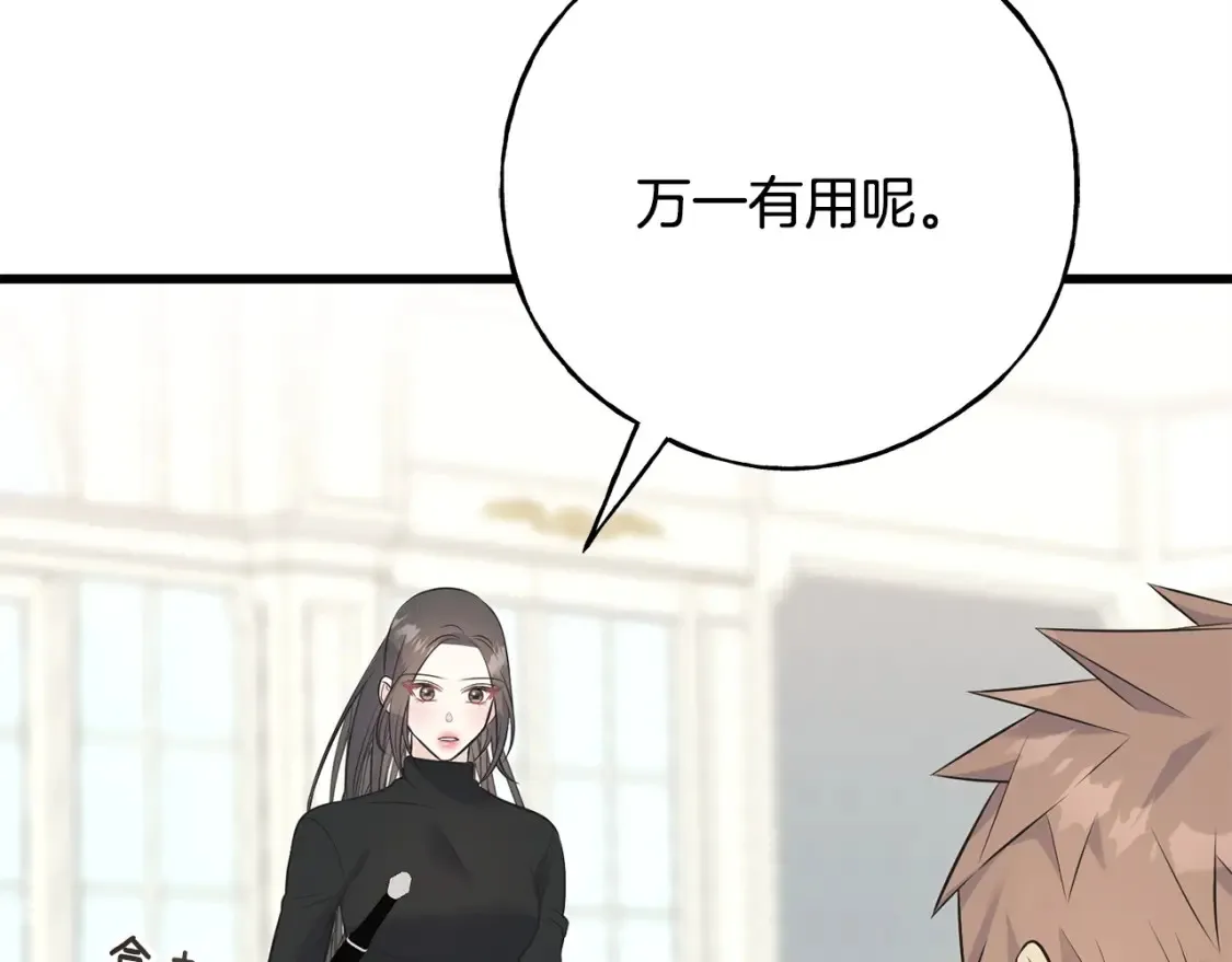 第103话 重新持剑 第14页