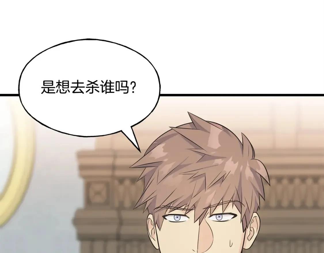 第103话 重新持剑 第17页