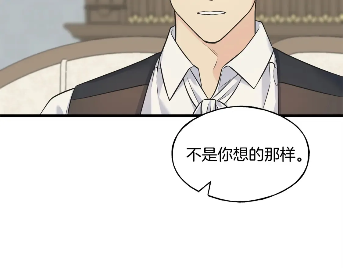 第103话 重新持剑 第18页