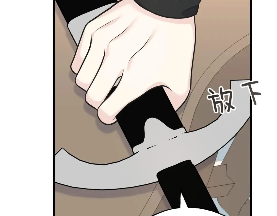 第103话 重新持剑 第23页