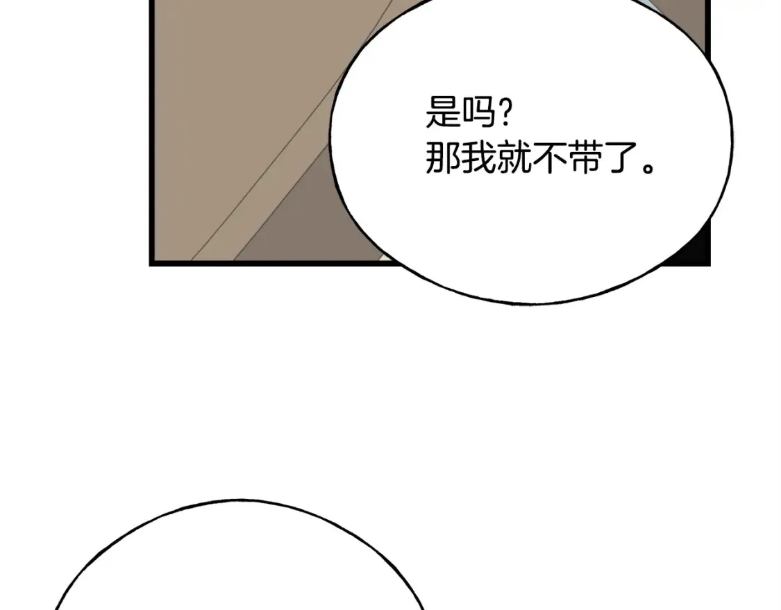 第103话 重新持剑 第24页