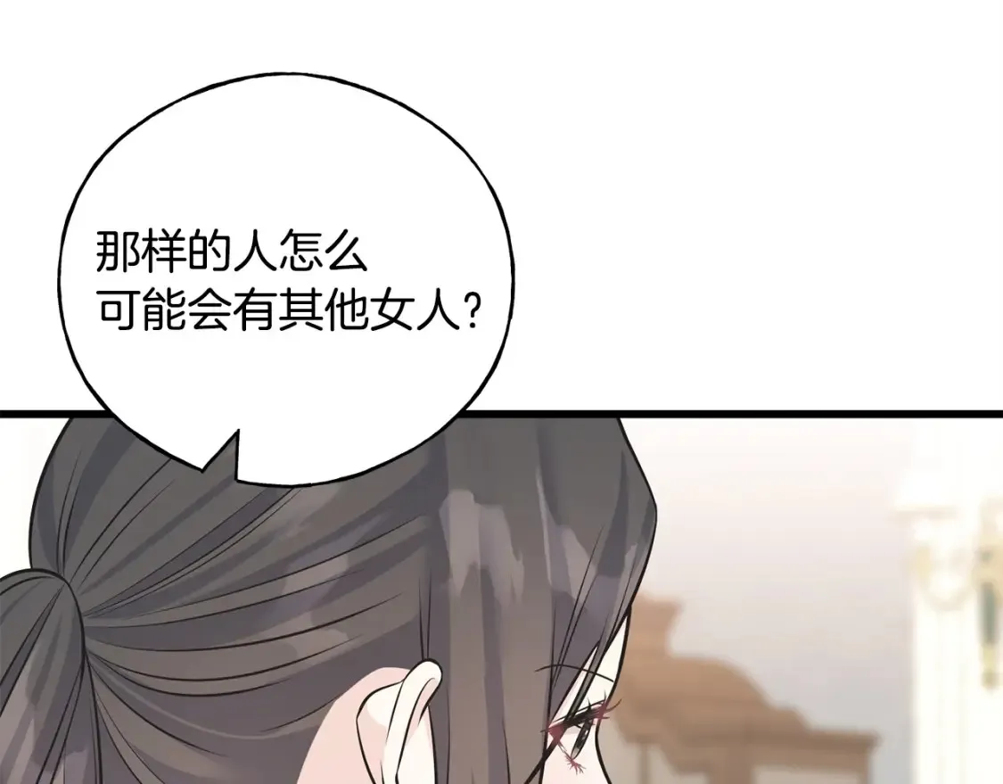 第103话 重新持剑 第28页